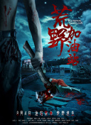 未来冒险的英雄：在《天命》中寻找灵感